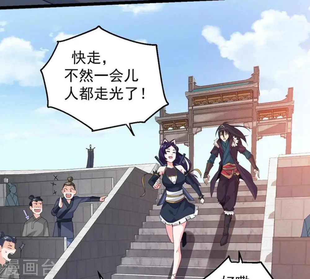 第216话 玲珑仙殿 第14页