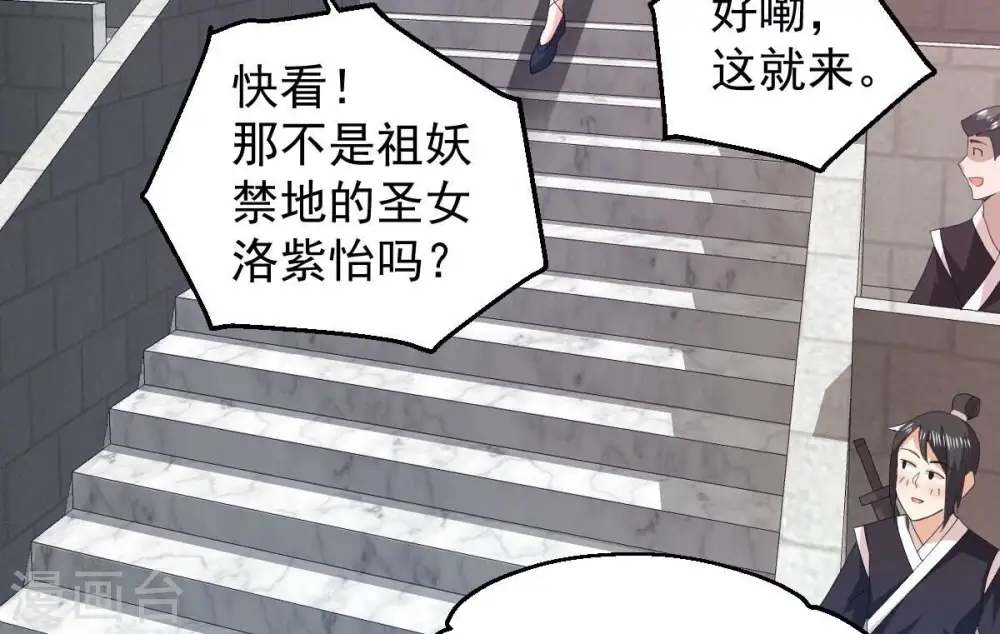 第216话 玲珑仙殿 第15页