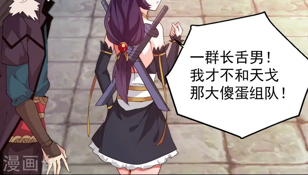 第216话 玲珑仙殿 第19页