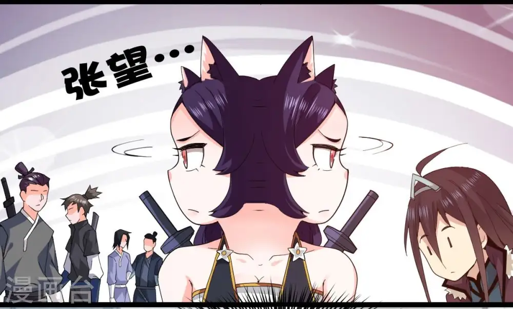 第216话 玲珑仙殿 第20页