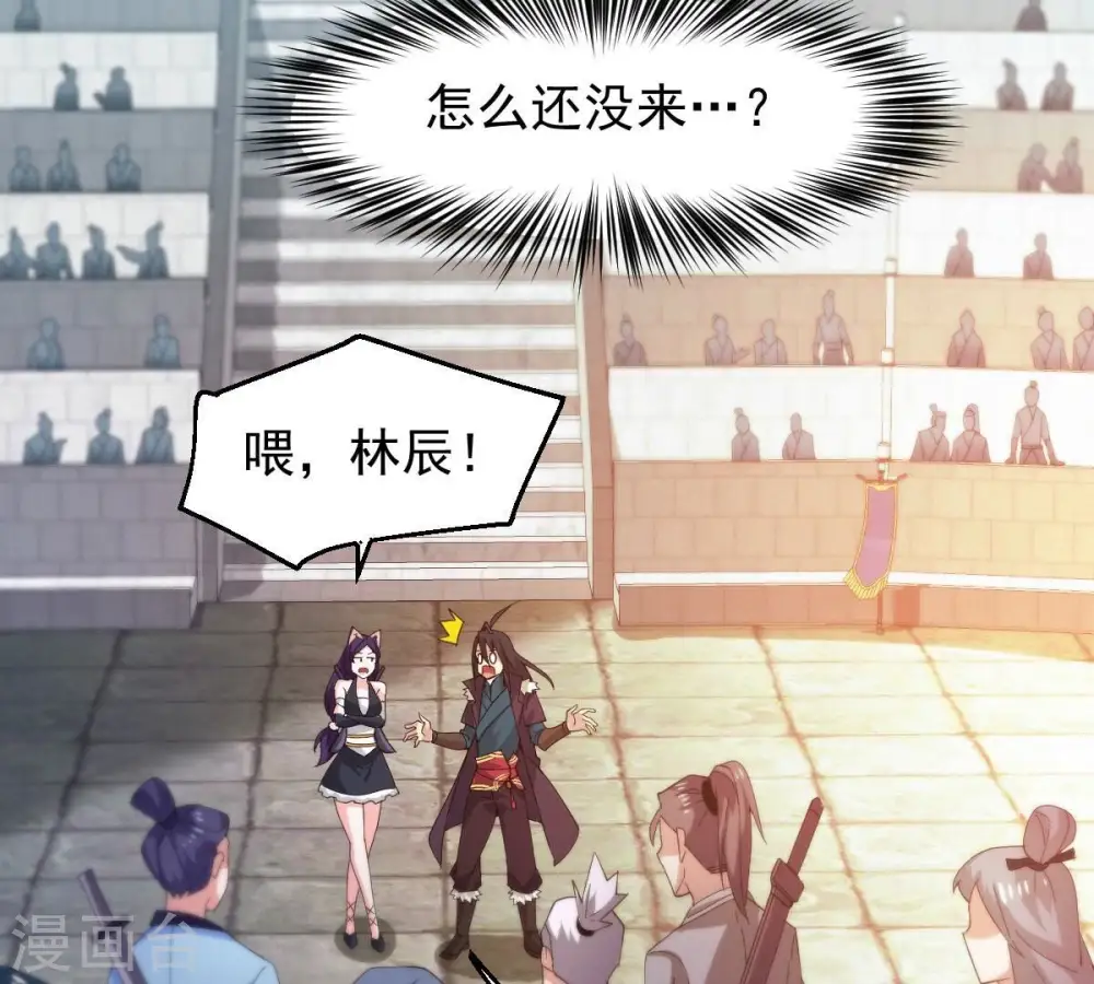 第216话 玲珑仙殿 第21页