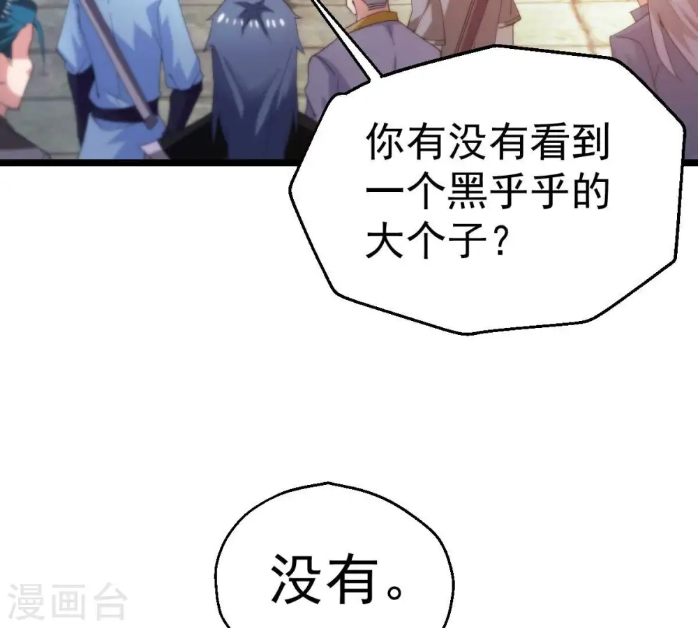 第216话 玲珑仙殿 第22页