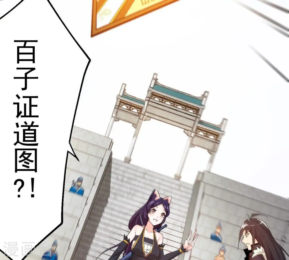 第216话 玲珑仙殿 第27页
