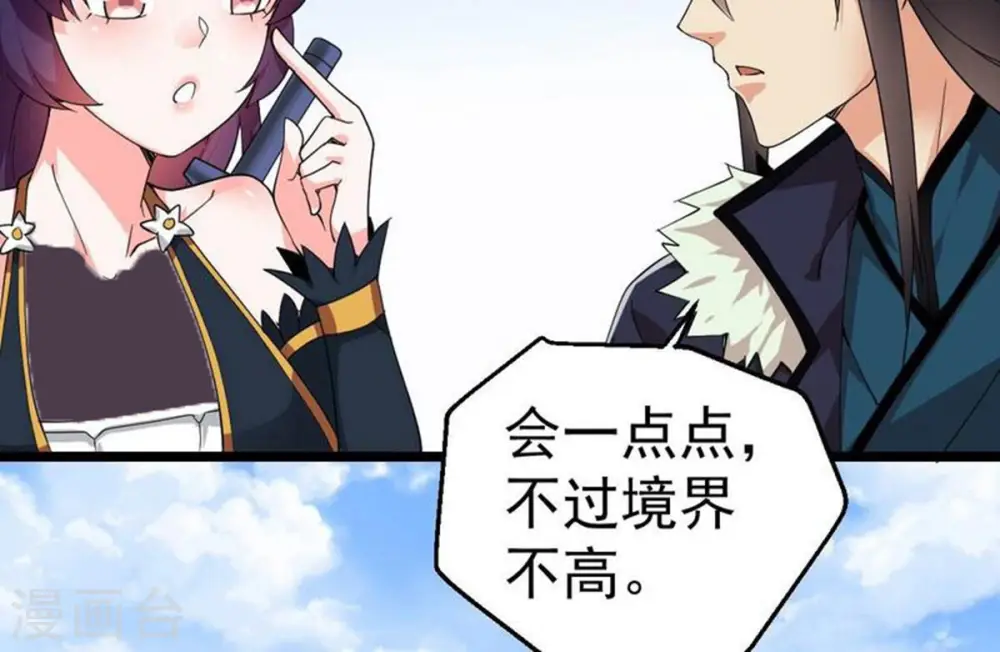 第216话 玲珑仙殿 第30页