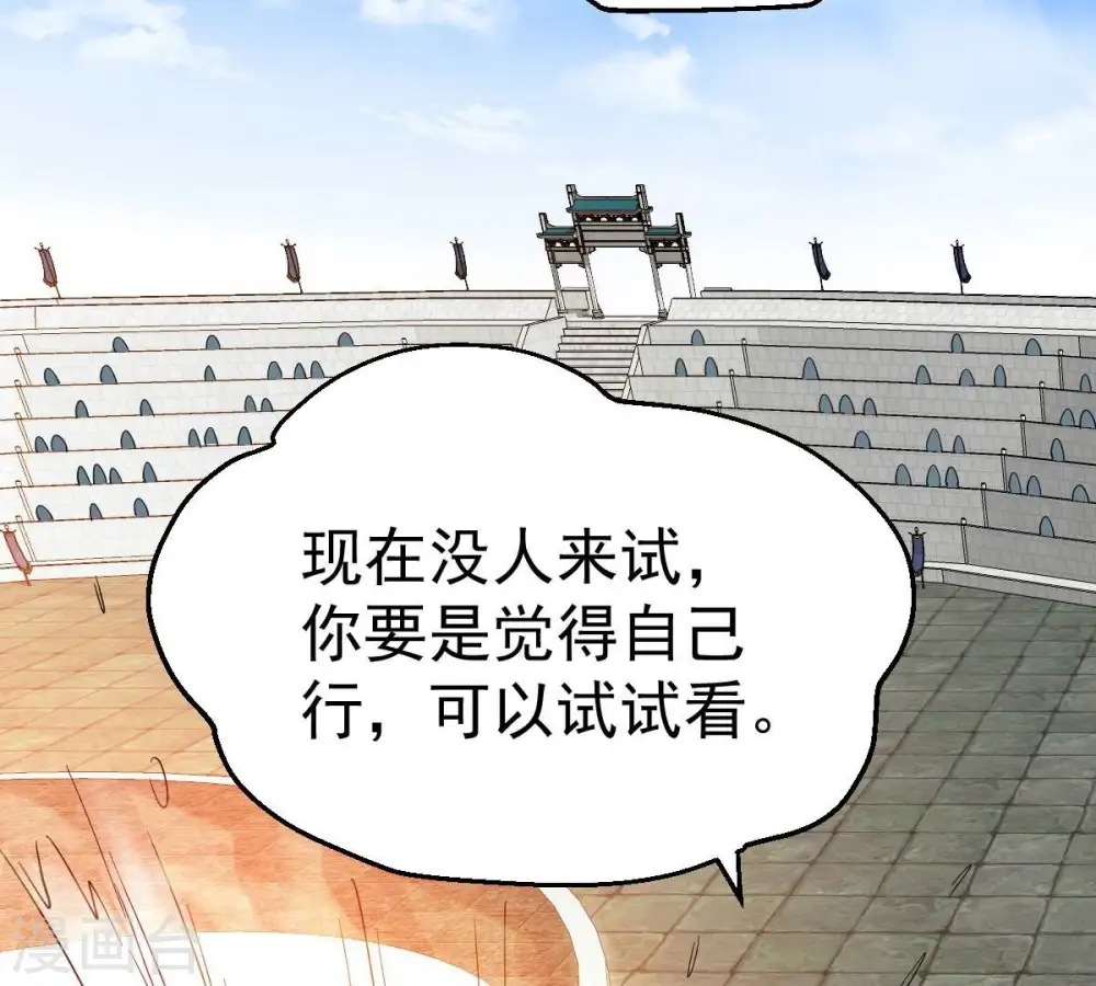 第216话 玲珑仙殿 第31页