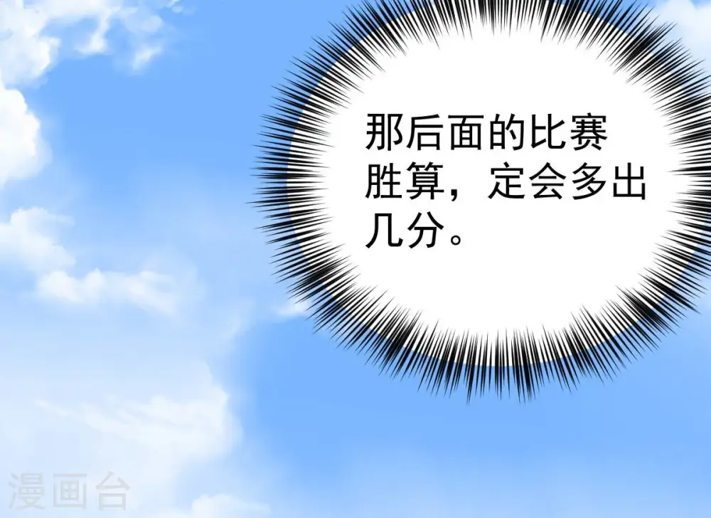第216话 玲珑仙殿 第35页
