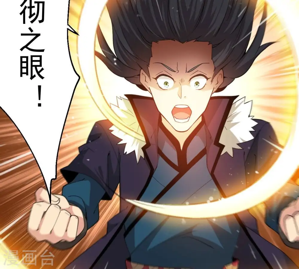 第216话 玲珑仙殿 第40页