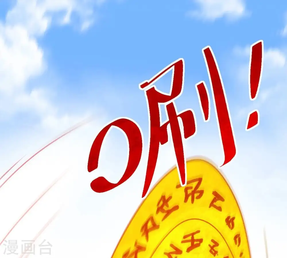 第216话 玲珑仙殿 第42页