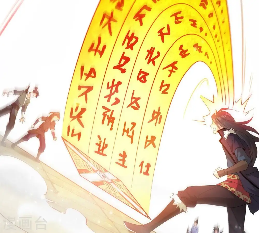 第216话 玲珑仙殿 第43页