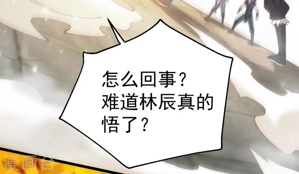 第216话 玲珑仙殿 第44页