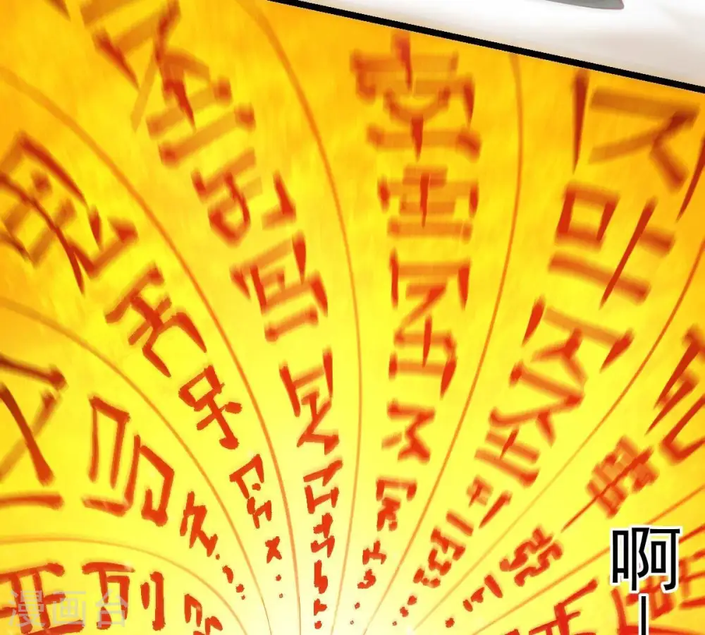 第216话 玲珑仙殿 第45页
