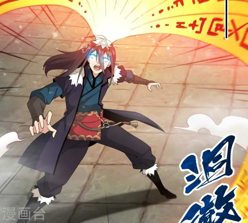 第216话 玲珑仙殿 第46页
