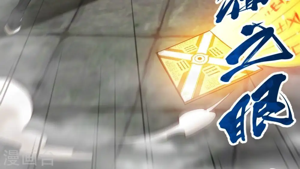 第216话 玲珑仙殿 第47页
