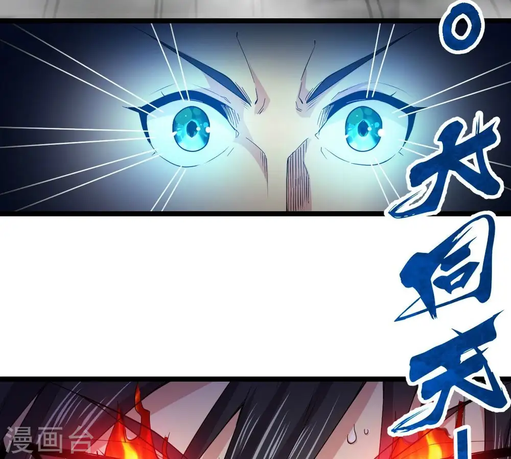 第216话 玲珑仙殿 第48页