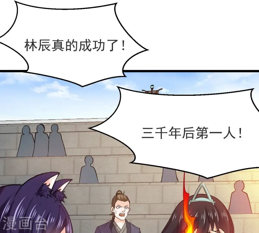 第216话 玲珑仙殿 第50页