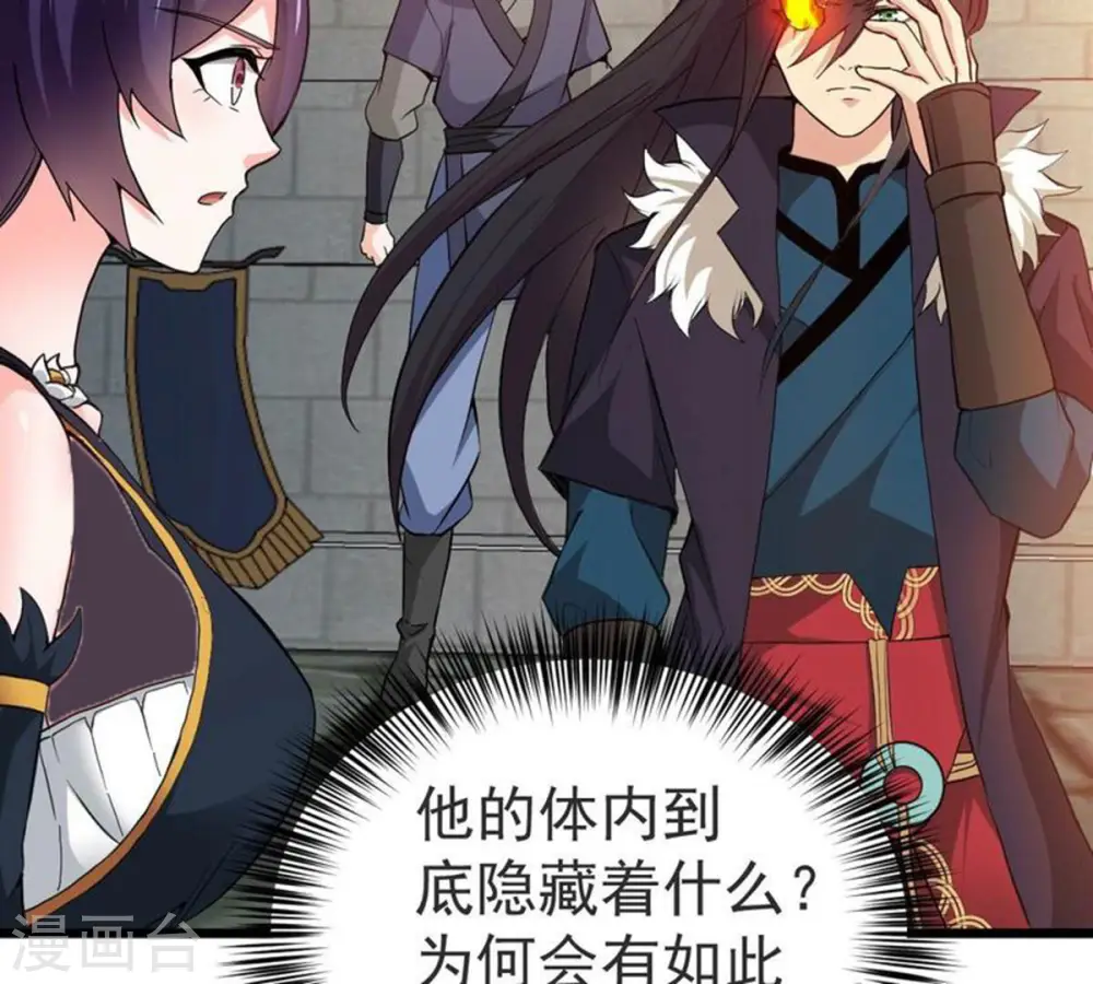 第216话 玲珑仙殿 第51页