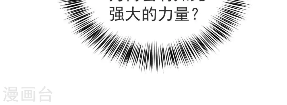 第216话 玲珑仙殿 第52页