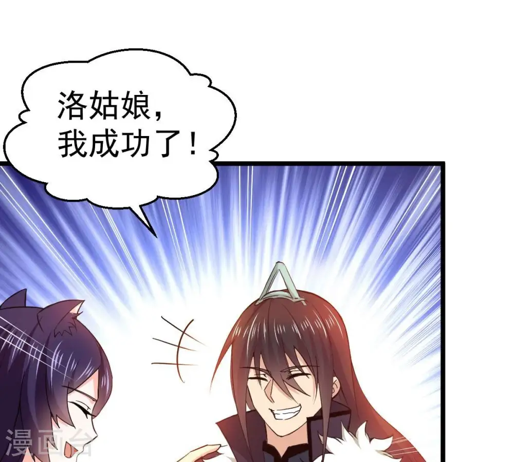 第216话 玲珑仙殿 第53页