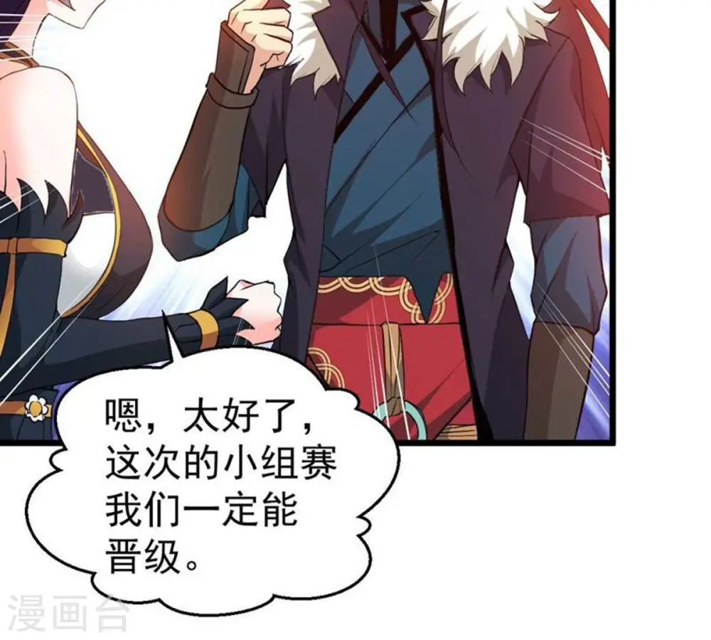 第216话 玲珑仙殿 第54页