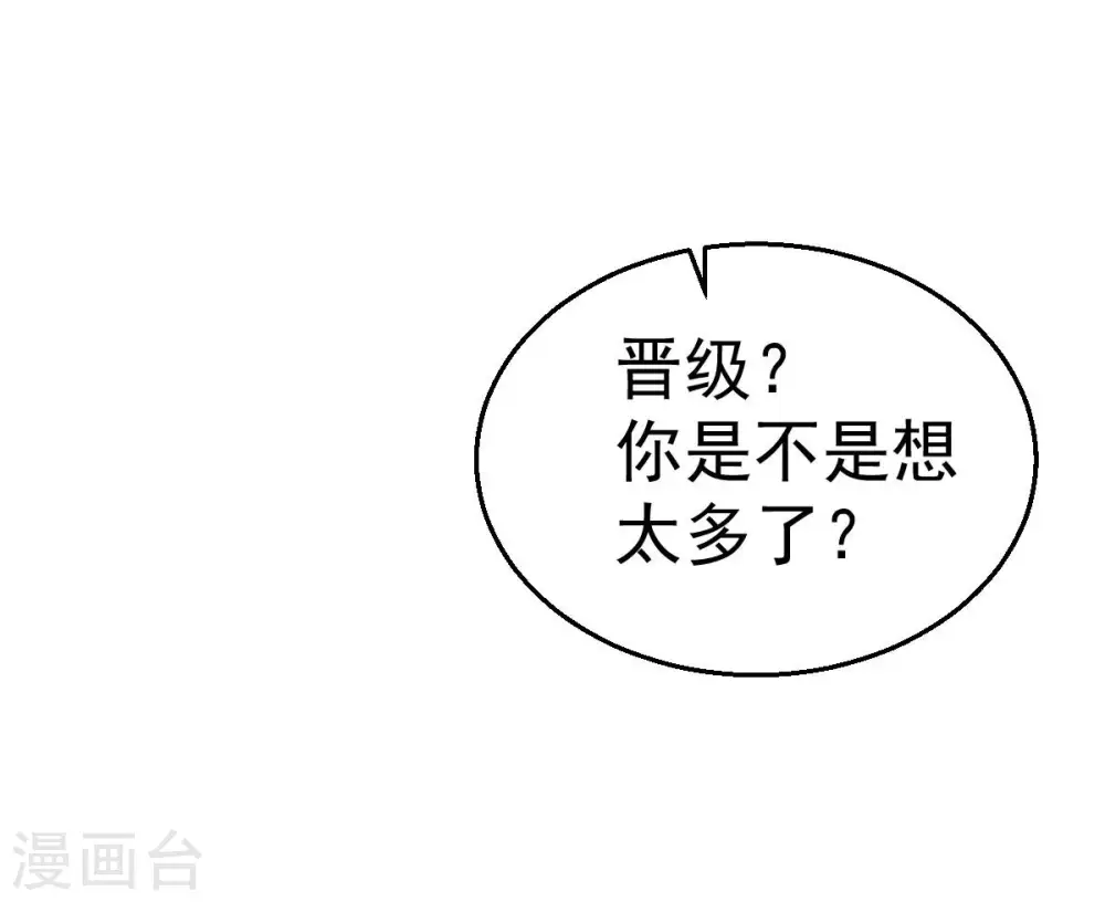 第216话 玲珑仙殿 第56页