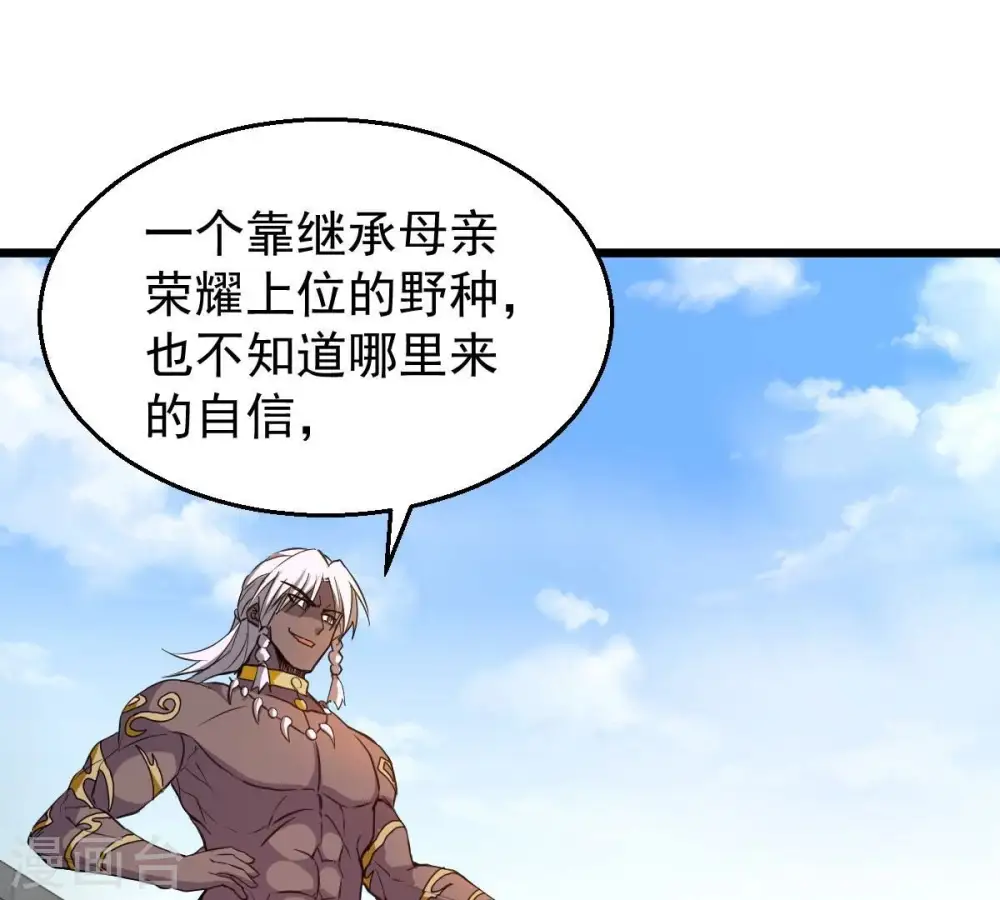 第216话 玲珑仙殿 第57页