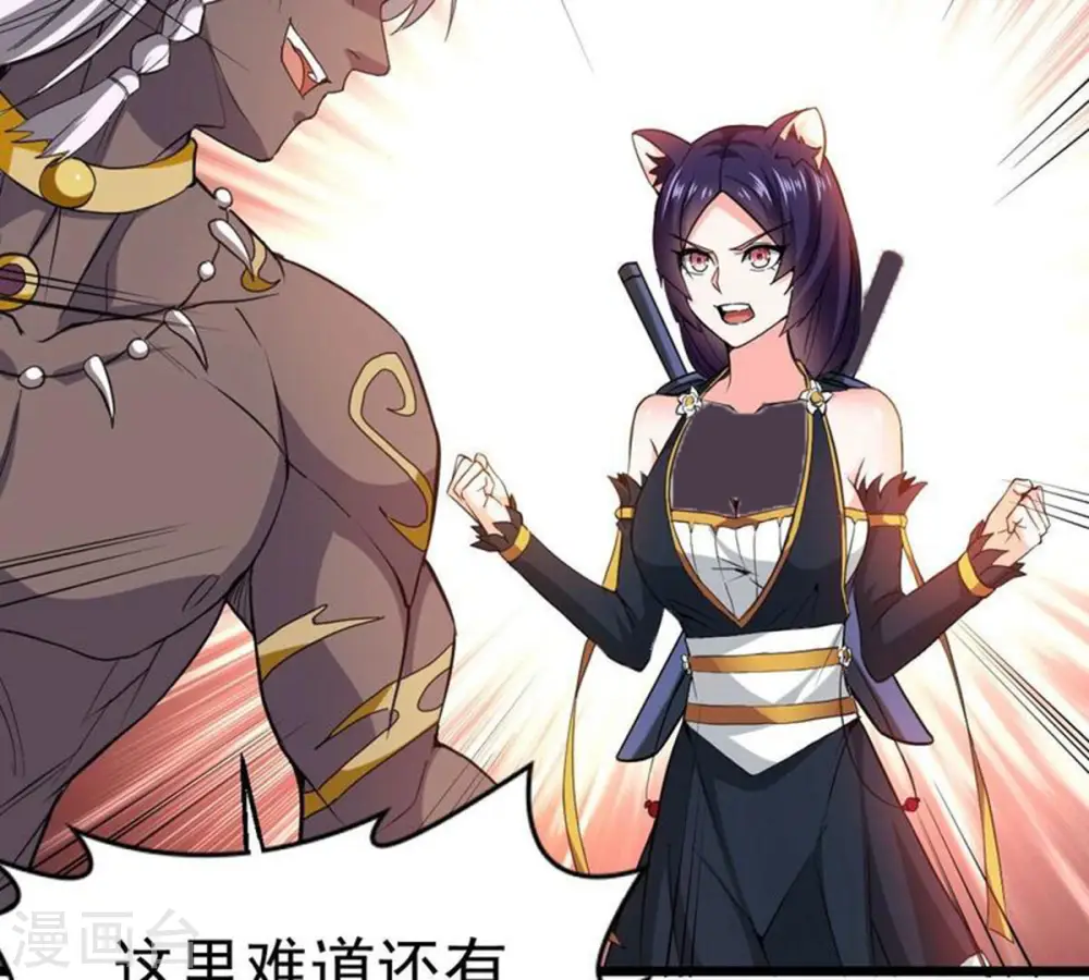 第216话 玲珑仙殿 第61页