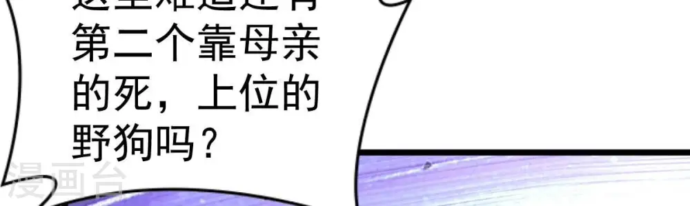 第216话 玲珑仙殿 第62页