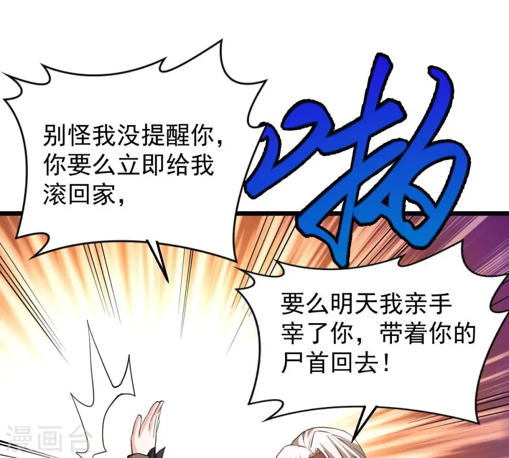 第216话 玲珑仙殿 第65页