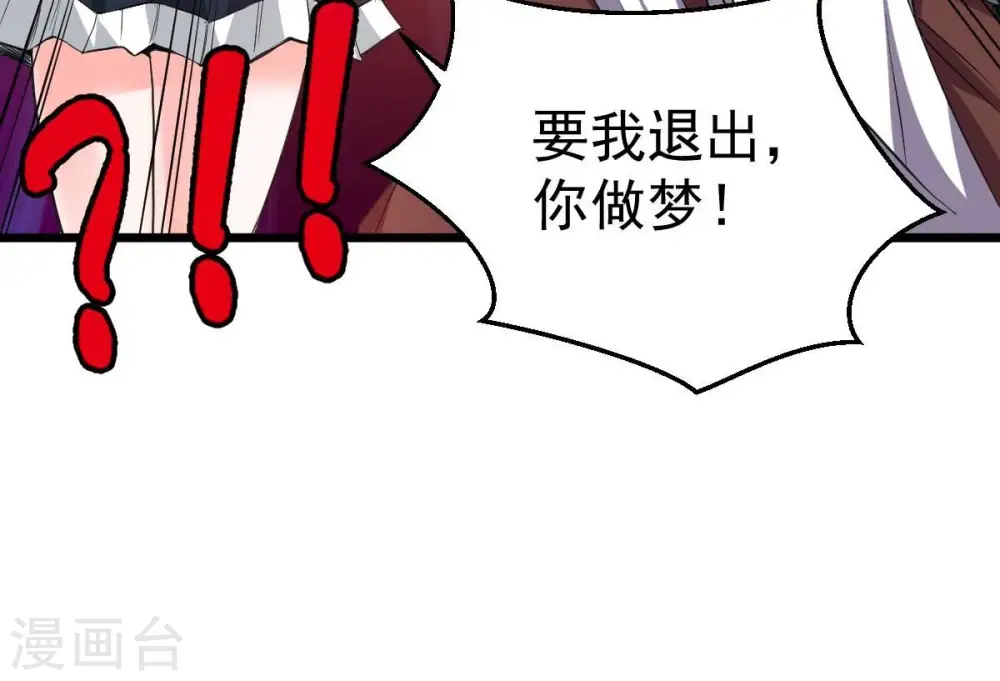 第216话 玲珑仙殿 第67页