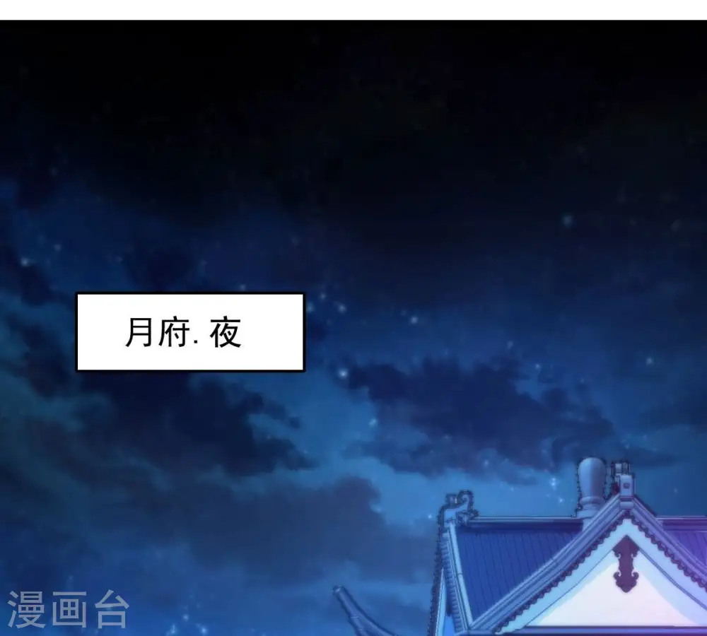 第210话 风火老祖可在等你呢 第3页