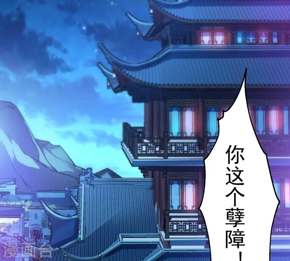第210话 风火老祖可在等你呢 第4页