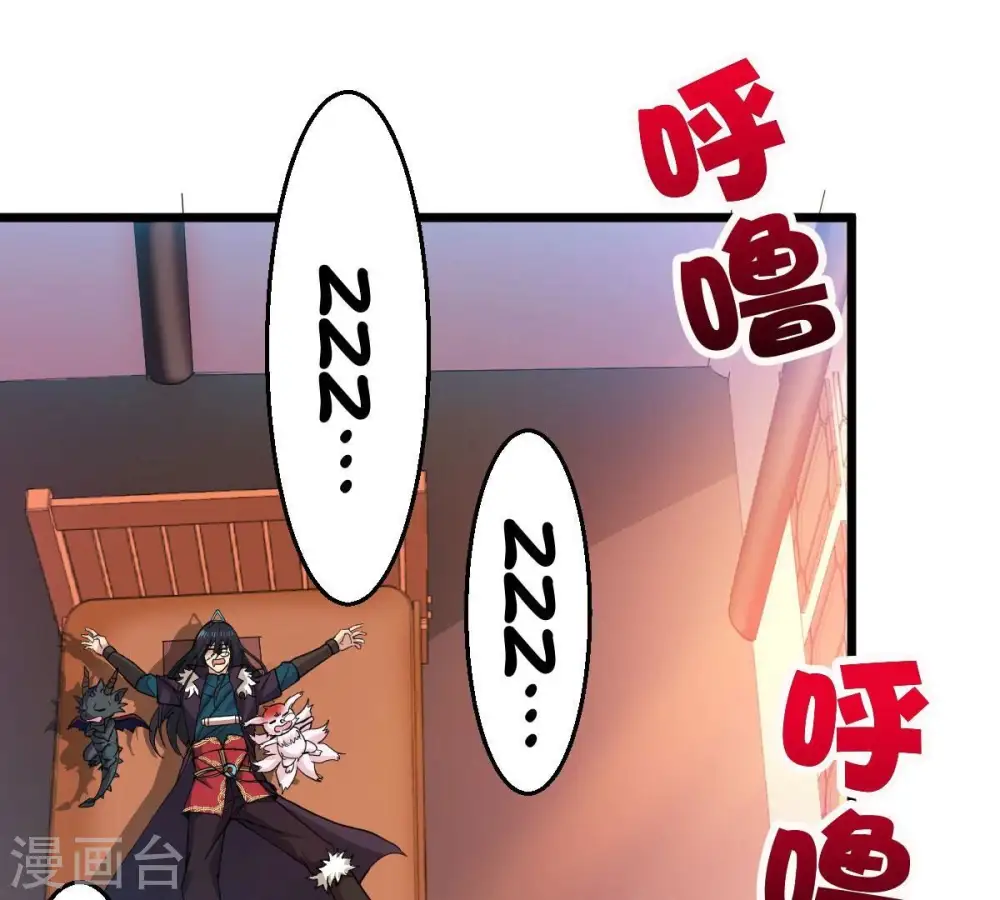 第210话 风火老祖可在等你呢 第25页