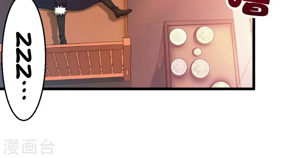 第210话 风火老祖可在等你呢 第26页