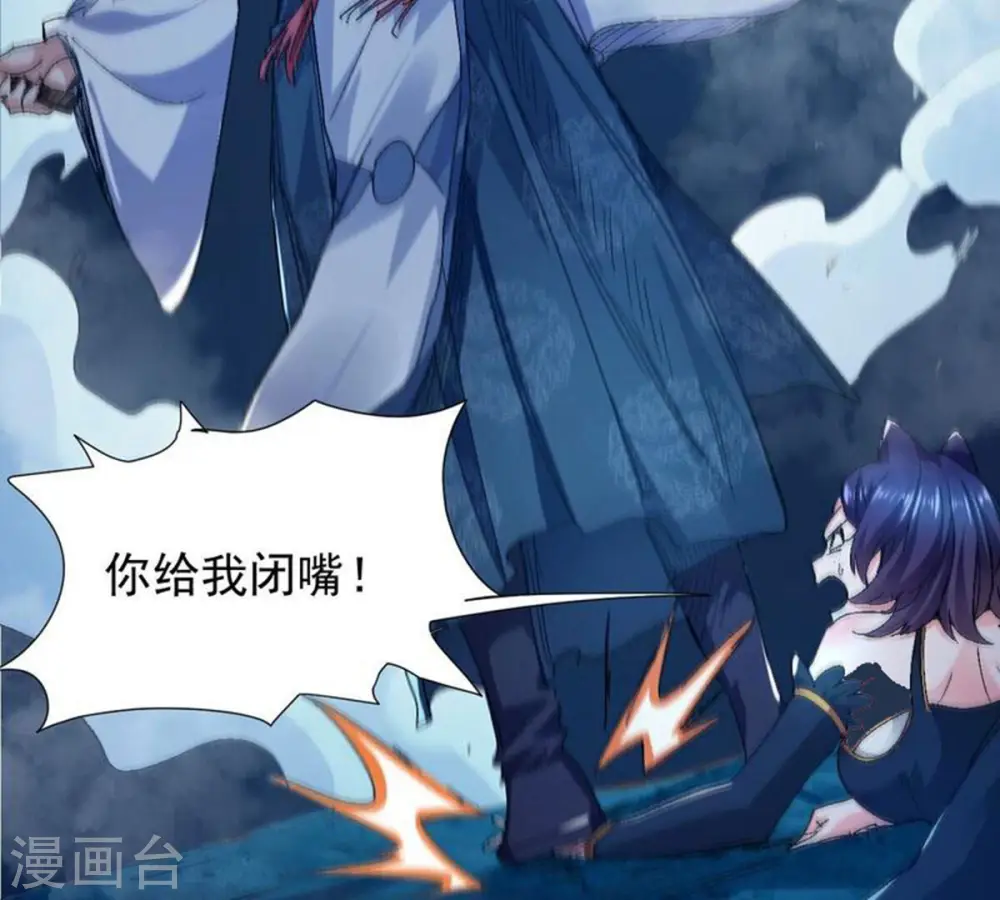 第219话 黑豹外援？ 第6页
