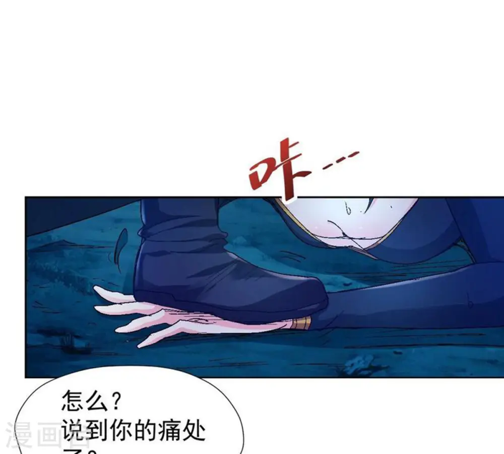 第219话 黑豹外援？ 第8页