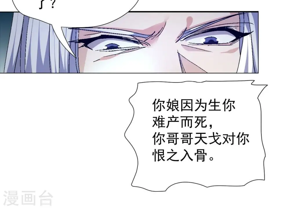 第219话 黑豹外援？ 第9页