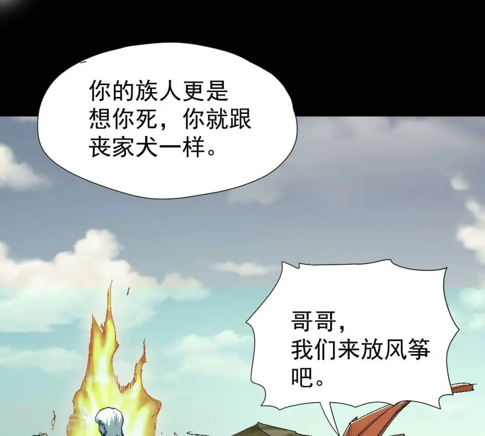 第219话 黑豹外援？ 第11页