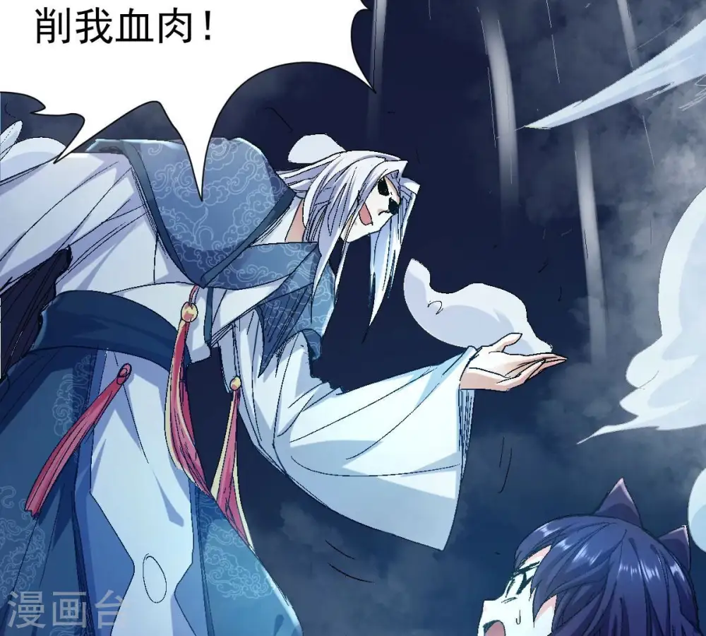 第219话 黑豹外援？ 第20页
