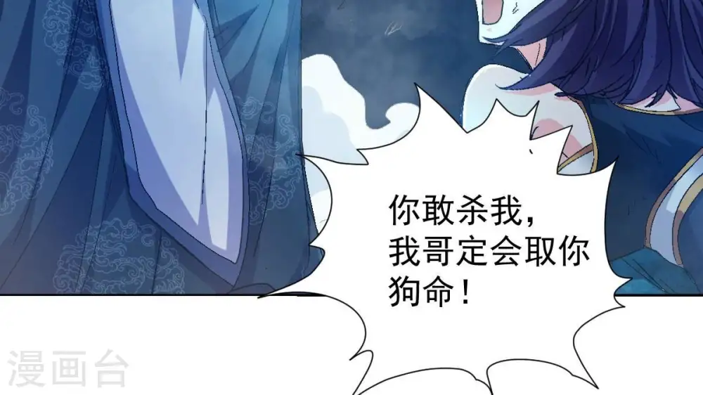 第219话 黑豹外援？ 第21页
