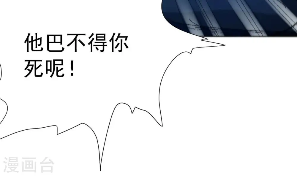 第219话 黑豹外援？ 第25页