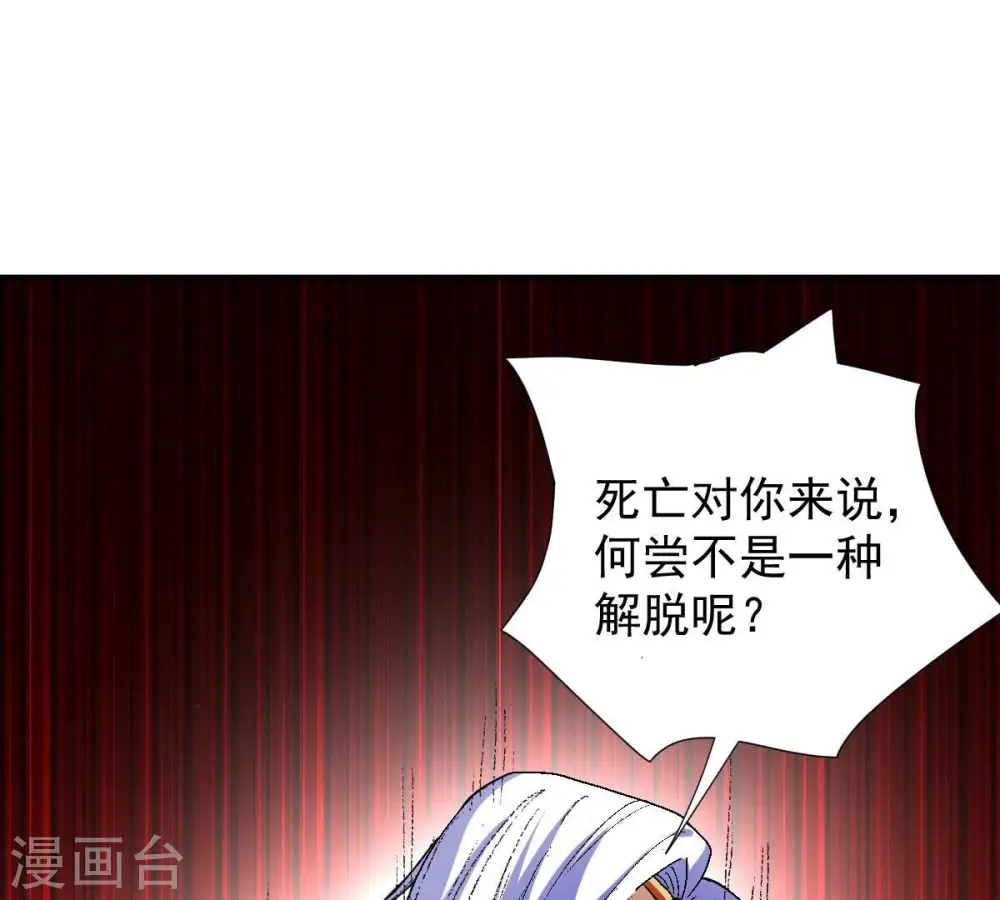 第219话 黑豹外援？ 第30页