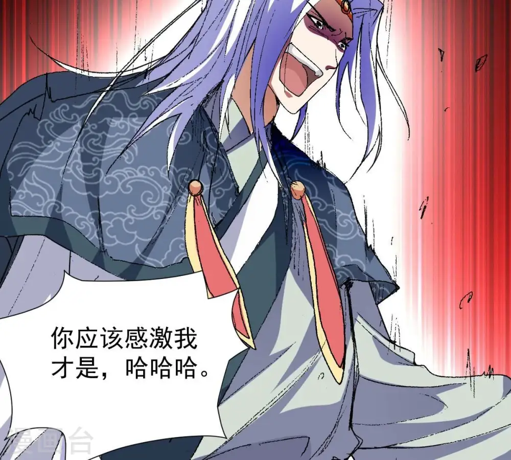 第219话 黑豹外援？ 第31页