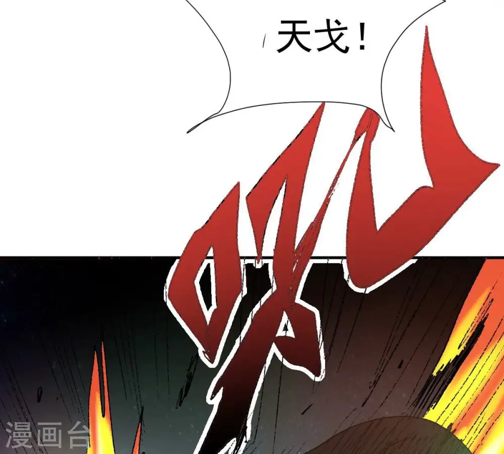 第219话 黑豹外援？ 第36页