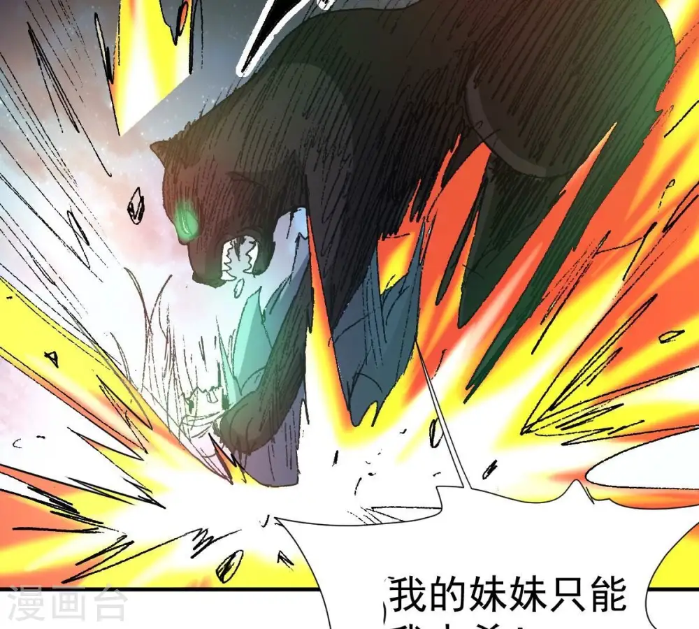 第219话 黑豹外援？ 第37页