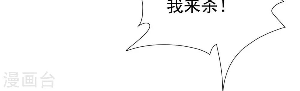 第219话 黑豹外援？ 第38页