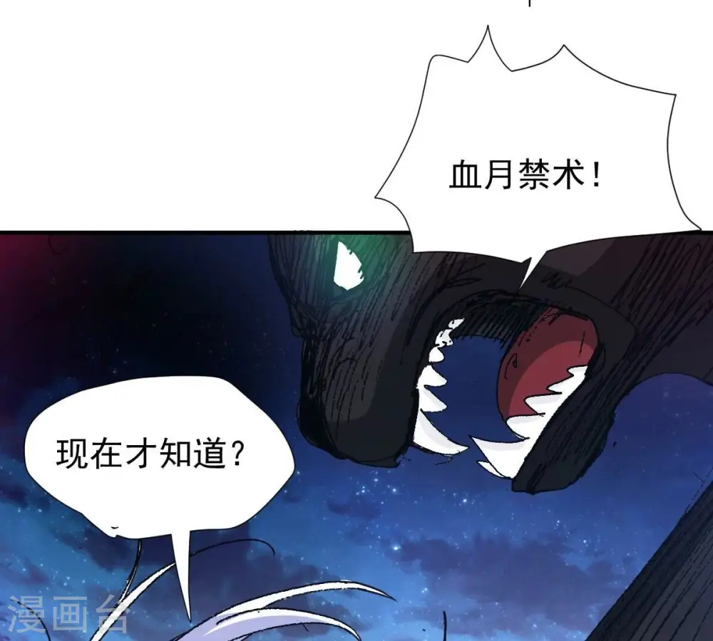 第219话 黑豹外援？ 第39页