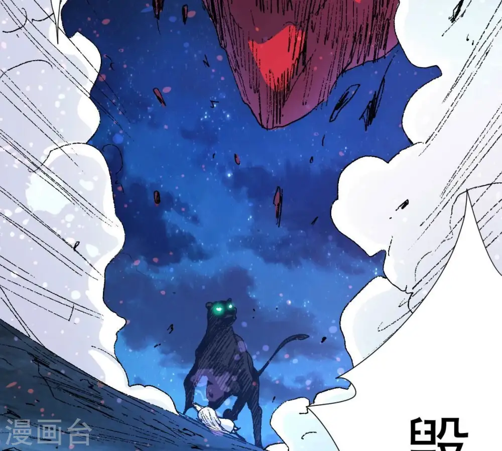 第219话 黑豹外援？ 第42页