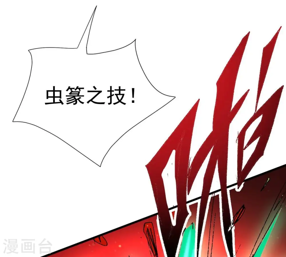 第219话 黑豹外援？ 第45页