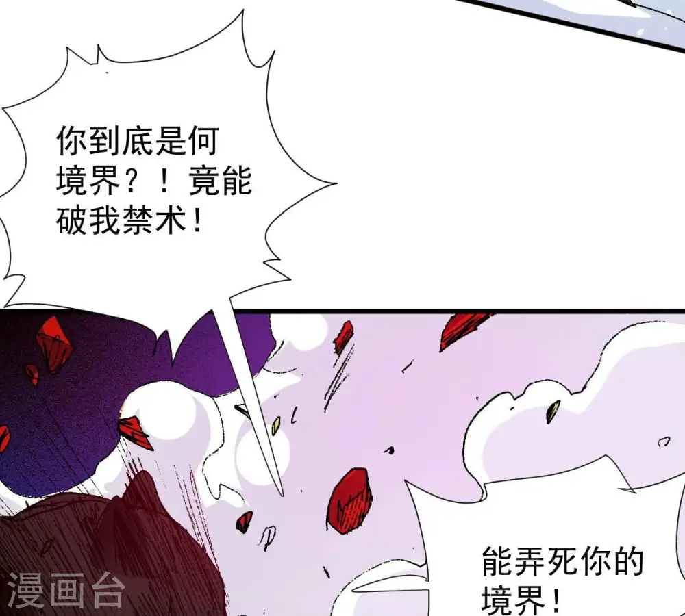 第219话 黑豹外援？ 第48页