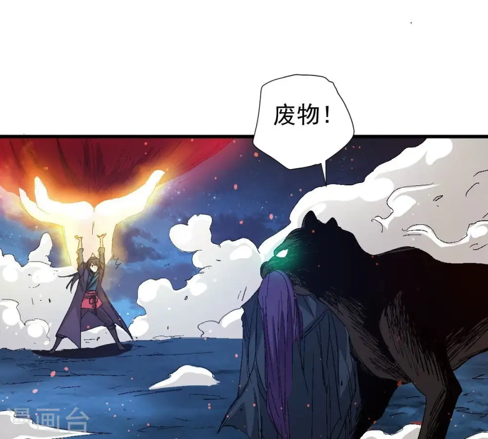 第219话 黑豹外援？ 第53页